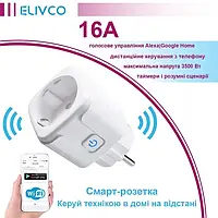 Розумна смарт розетка Elivco 16A з WI-FI підключенням до телефону
