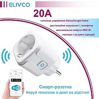 Розумна смарт розетка Elivco 20A з WI-FI підключенням до телефону