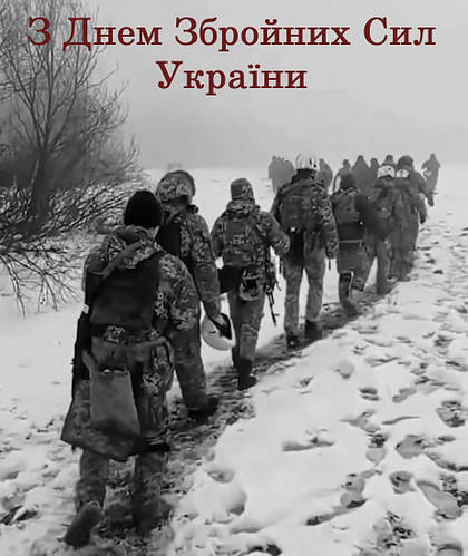 Saper.in.ua вітає Збройні Сили України зі святом!