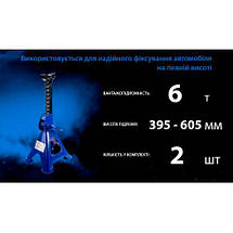 Стійка-піддомкратник 6 т, min 395 мм — max 605 мм, T46001/42061, 2 шт./компл. (T46001), фото 4