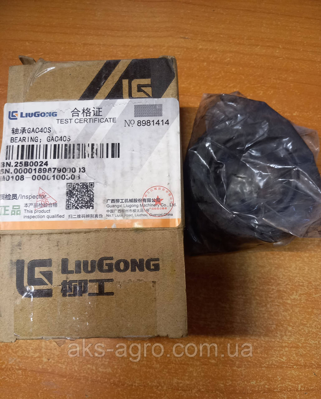 GAC 40 S LiuGong  Подшипник GE 40 SX