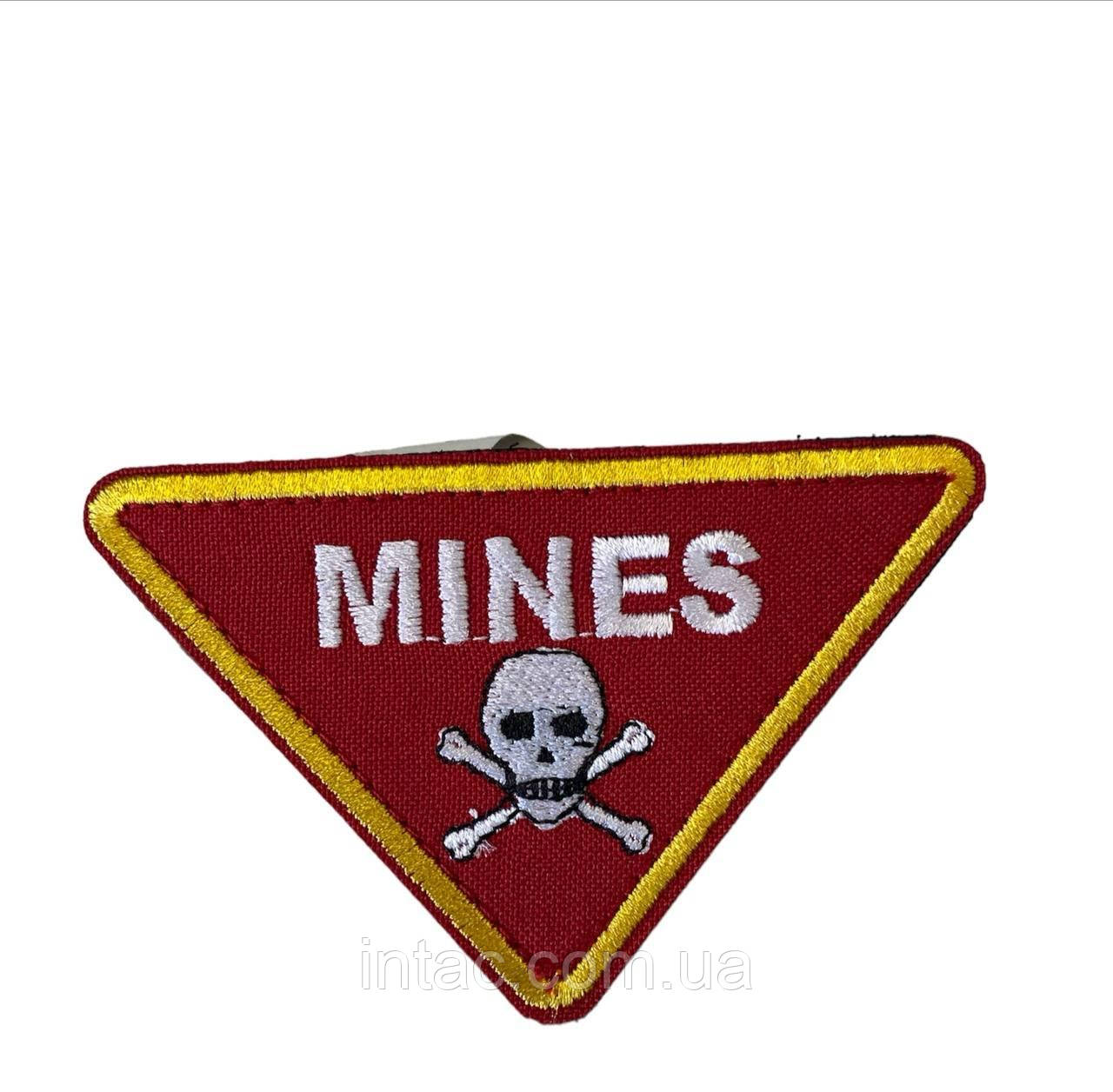 Шеврон сувенір "Череп Mines"