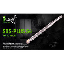 Alloid. Бур для бетону SDS-plus S4 8x310 мм у тубі (FH-08310), фото 3