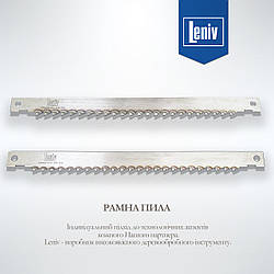 Рамна пила 600*75*1.6 полотно на рамнопильний верстат, пила по дереву Leniv, пила на лісопильну пилораму