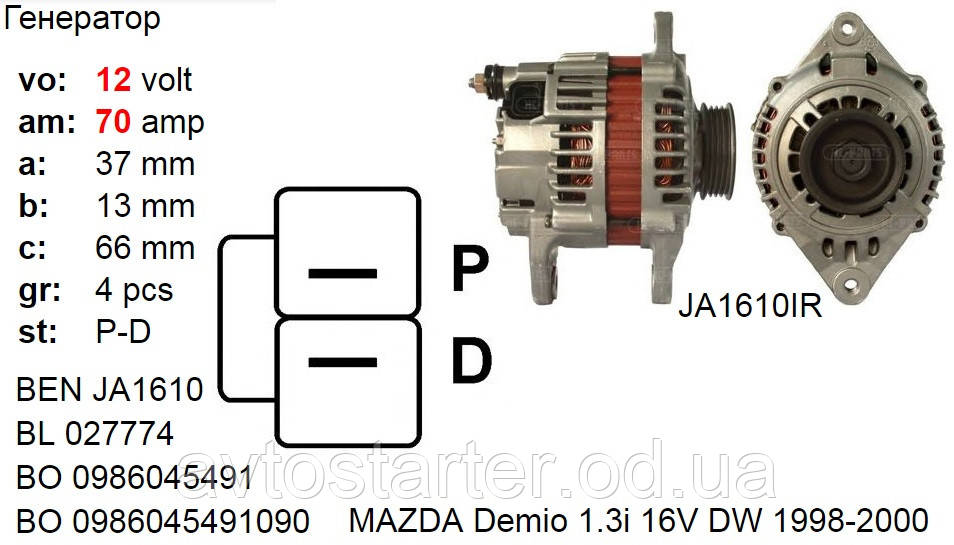 Генератор б/у MAZDA 121 323 626 DEMIO Premacy 1.3 1.8 2.0