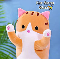 Кумедна плюшева іграшка-обіймашка Кіт Батон 50 см, довга м'яка іграшка-антистрес для сну