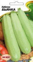 Кабачок Бьянка 20шт