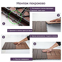 Композитна плитка WPC венге 30*30CM*2СM (D) SW-00001709, фото 6