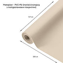 Самоклеюча екошкіра у рулоні 1.37*3m*0.5mm Бежевий (D) SW-00001170, фото 3