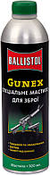 Масло рідке синтетичне для зброї Ballistol Gunex-2000 500мл