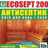 Антисептик масло для лазень і саун ECOSEPT 200, 0,5 л