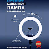 Led лампа ring light 26, Портативна лампа для блогерів, Світлодіодне кільце, Кільцеве світло для стриму QK-40, фото 9