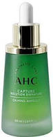 Восстанавливающая сыворотка для проблемной,чувствительной кожи AHC Capture Solution Signature Calming Ampoulе