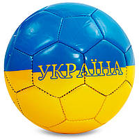 Мяч футбольный сувенирный мяч детский №2 Украина FB-4099-U6 PU