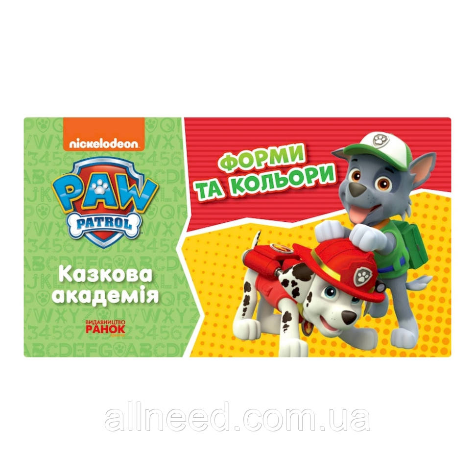 Розвивальний зошит Казкова академія. Вчимо форми та кольори 234002 Щенячий Патруль