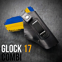 Кобура поясная для пистолета GLOCK 17 COMBI, чёрная/олива/коричневая, скрытого ношения. Натуральная кожа