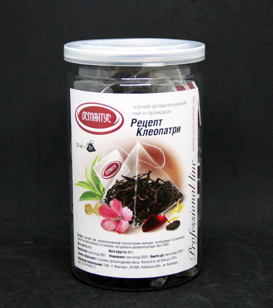 Чай чорний в пірамідках "Рецепт Клеопатри" 1 уп 20x2 гр