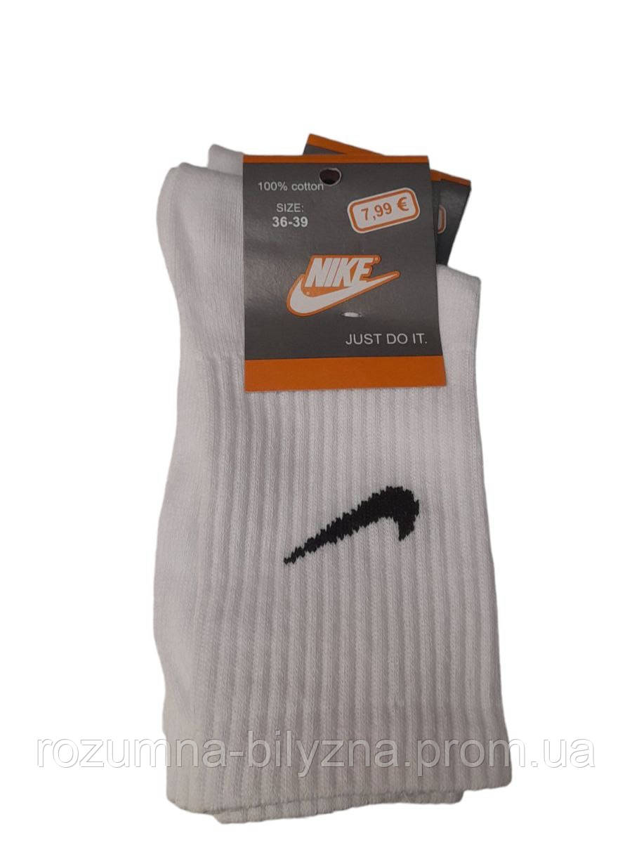 Шкарпетки жіночі довгі бавовна Nike 36-39