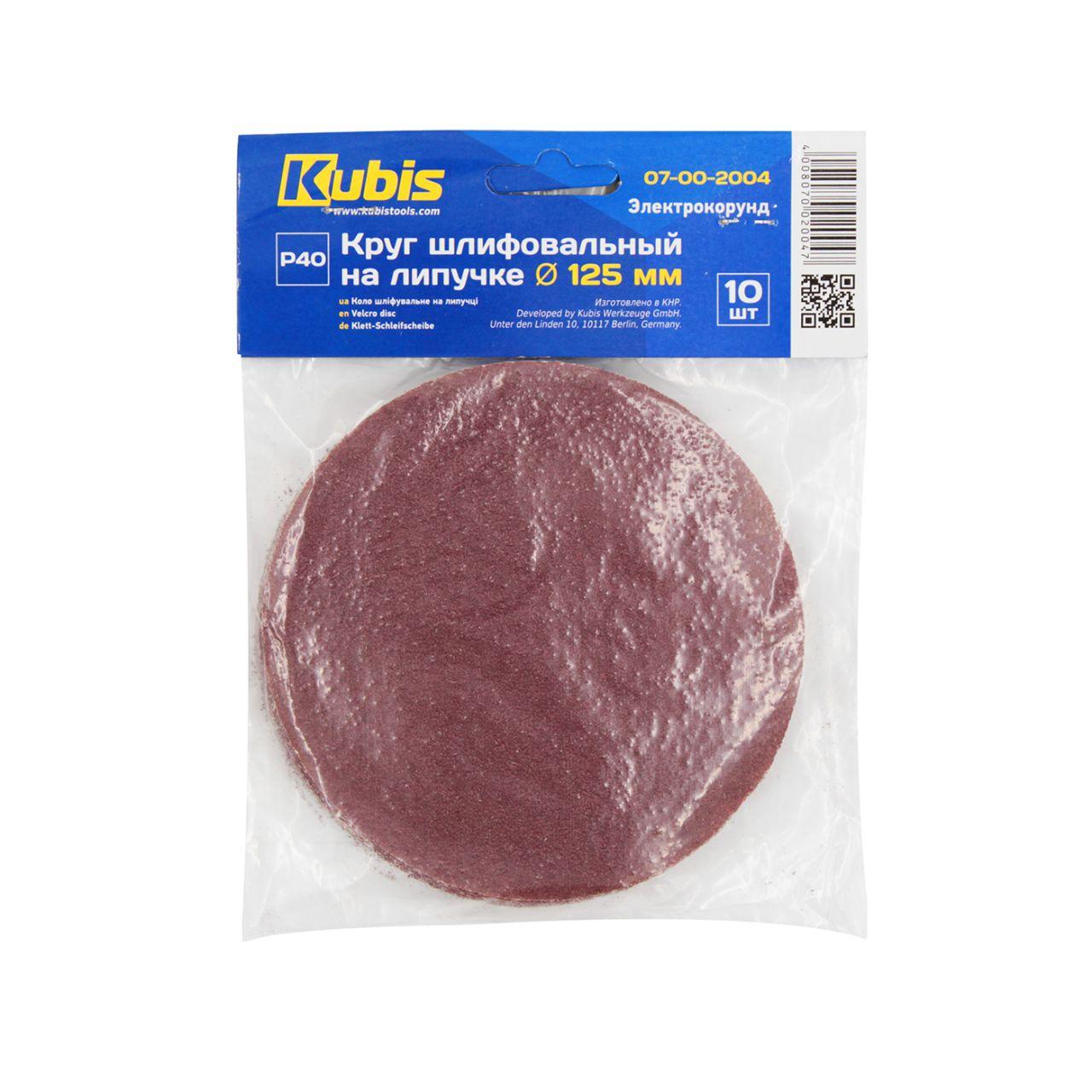 Коло шліфувальне на липучці Kubis Р40,125мм (07-00-2004)