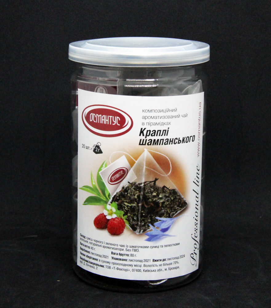 Чай композиційний в пірамідках "Краплі шампанського" 1 уп 20x2 г