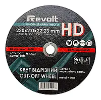 Круг отрезной по металлу Revolt HD 25 шт. 230*2.0*22.23 мм