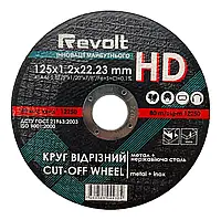 Круг отрезной по металлу Revolt HD 125*1,2*22,23 мм