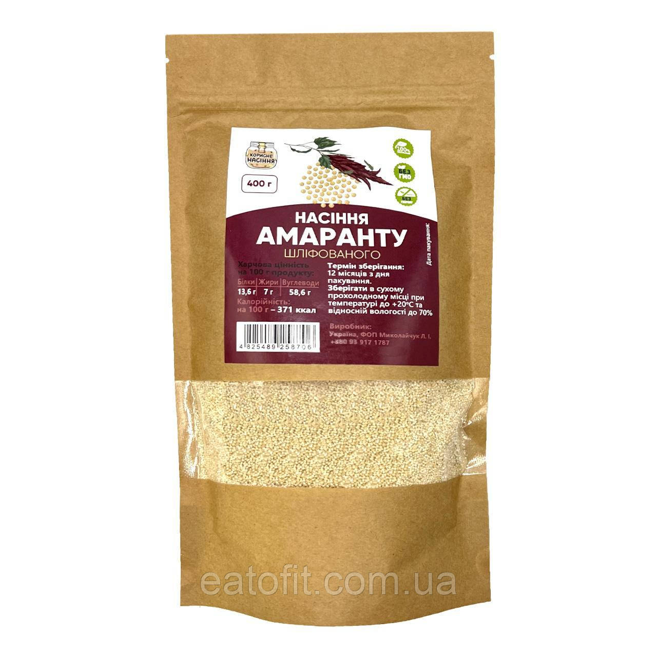 Амарант шліфований, ТМ Корисне насіння, 400г