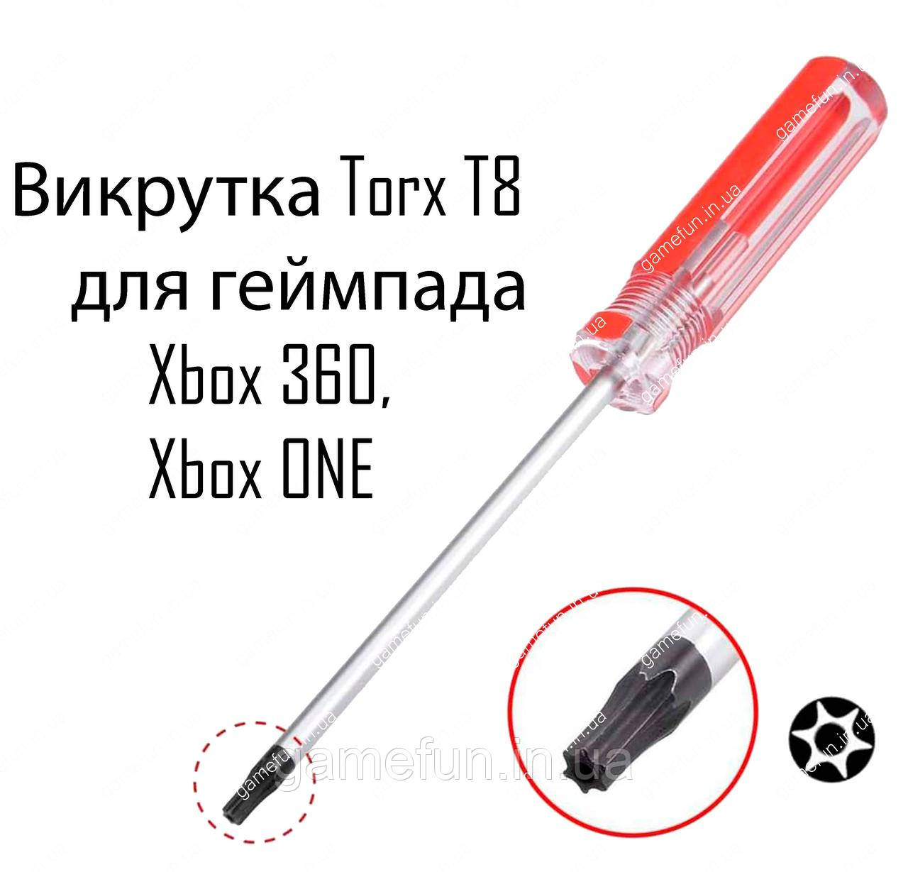 Викрутка Torx T8 для геймпада Xbox 360 | Xbox ONE | Xbox Series  (Гарна Якість), фото 1
