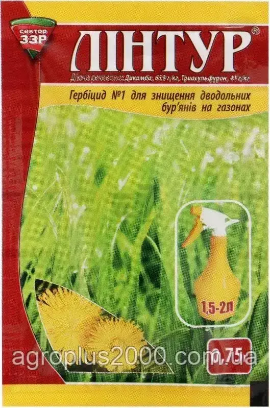 Гербицид для газона Линтур 70 WG 0,75 грамма АгроХимПак (ID#2039307619 ...