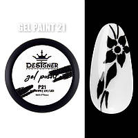 Гель - краска Дизайнер Профессионал (без липкого слоя) / Gel Paint Designer Professional (no wipe), 5 мл 21