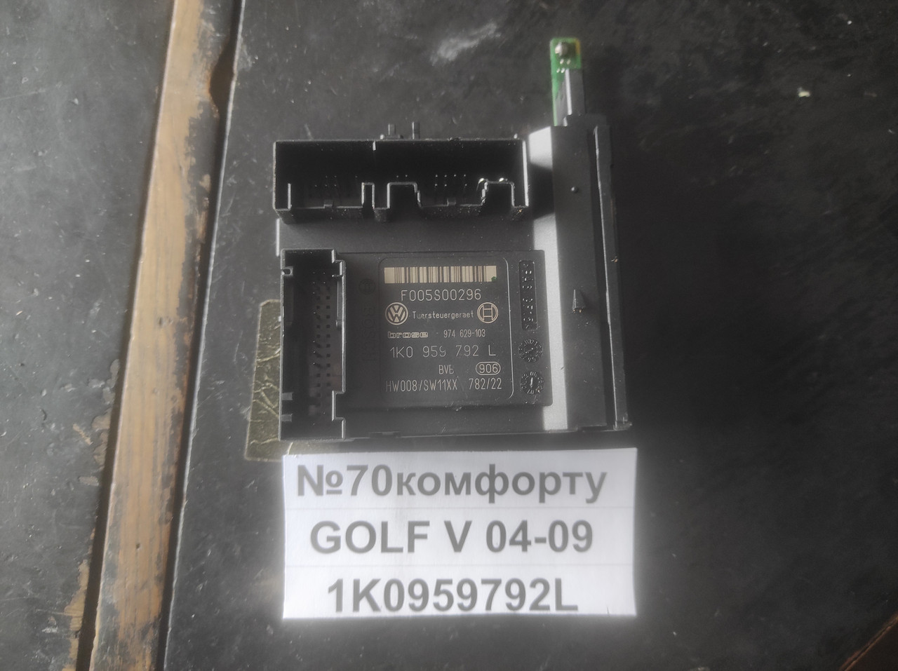 №70 Блок керування комфортом 1K0959792L для Volkswagen Golf V 04-09, фото 1