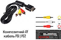 Композитный AV Кабель PS1 | PS2