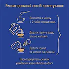 Розчинна кава Ambassador Premium 120 грамів у м'якому пакованні, фото 5