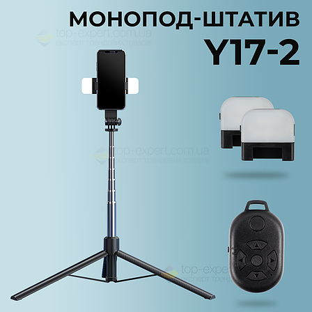 Монопод Y17 для телефону з LED підсвічуванням смартфона з блютуз кнопкою пультом селфі палиця, фото 2