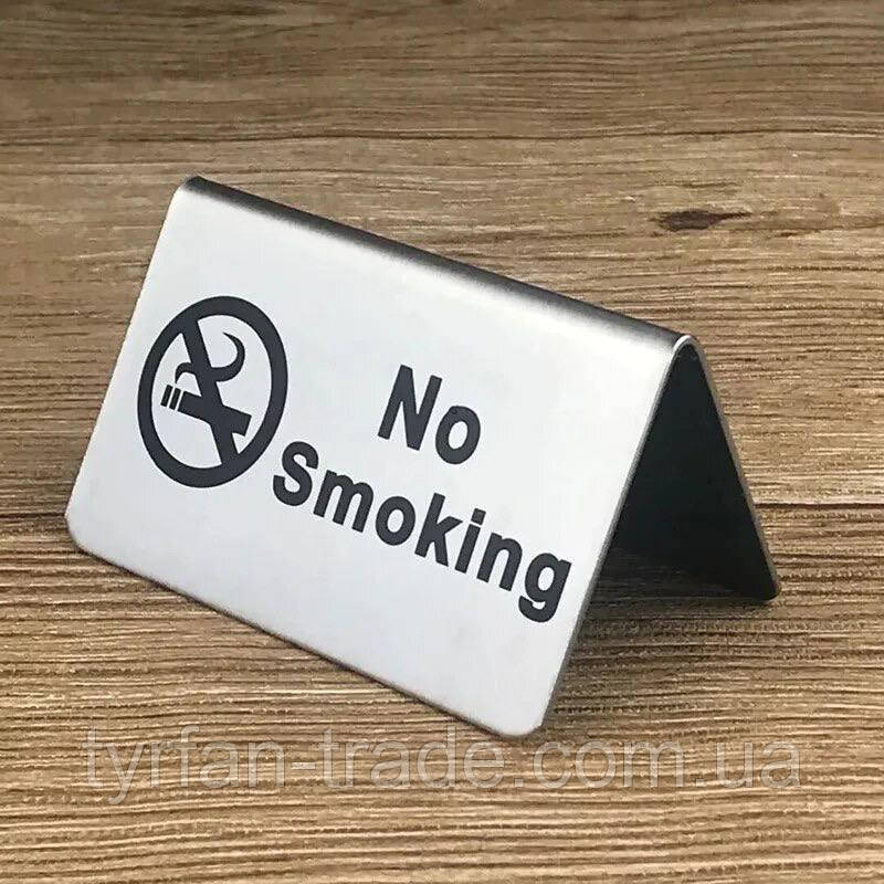 Металева настільна табличка з написом, текстом, qr-кодом — «No smoking» 15*8 см форма будиночка