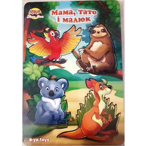 Сортер "Мама, тато і малюк: Сім'я - тварини Австралії", фото 1