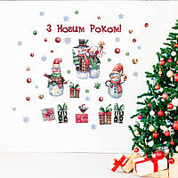 Новогодние наклейки Новогодние Снеговики Подарки (символы Новый год) Набор XL 1100х1500мм матовая