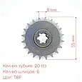 Комплект для переробки з редуктором 5:1 T8F (передня зірка 20Т + задня зірка 44Т 2 шт + ланцюг 2 шт.), фото 7