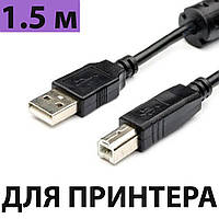 Кабель для принтера 1.5 м, USB 2.0 AM-BM, черный, провод/шнур юсб для Canon, HP, Epson, Brother, Samsung