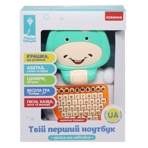 Інтерактивна іграшка "Твій перший ноутбук: Корова" (укр), фото 1