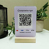 Таблички для швидкої оплати