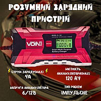 Зарядка для аккумулятора 12V с LCD экраном, Импульсное зарядное устройство для автомобиля