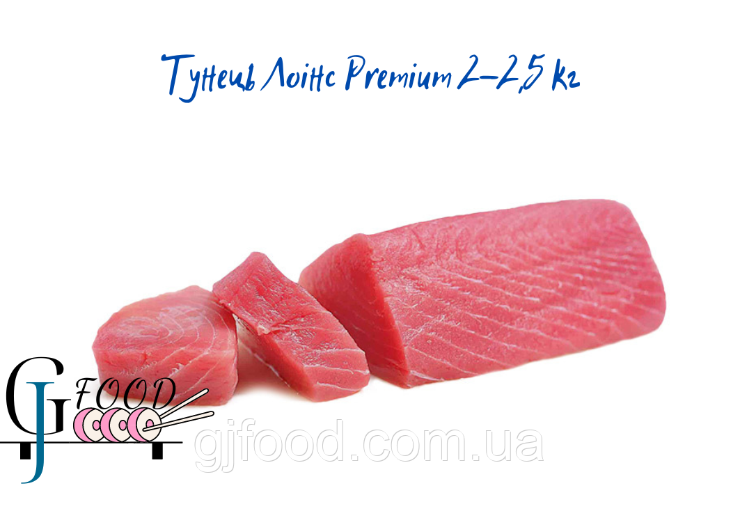 Тунец Лоинс Premium 2-2,5 кг - фото 2 - id-p2039408475