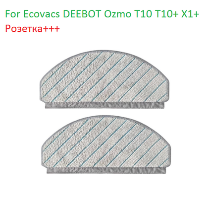 Серветки для робот-пилососа Ecovacs Deebot Ozmo T10 T10 Plus X1 Plus 2 штуки, фото 1