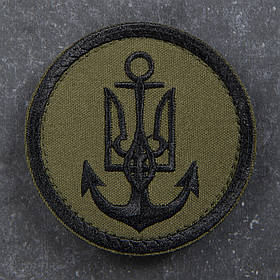 Шеврон ВМС ЗСУ олива