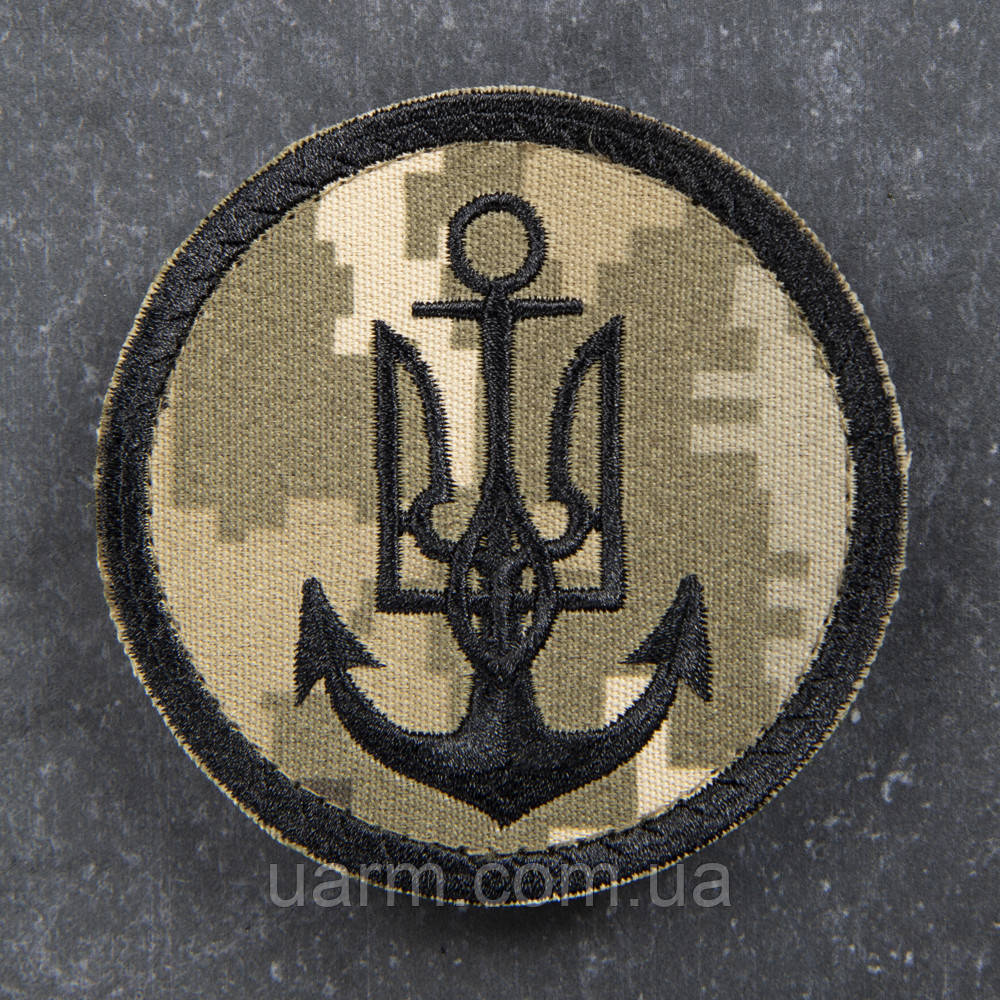 Шеврон Тризуб ВМС ЗСУ чорний піксель, фото 1