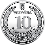 Монета 10 гривень Командування об`єднаних сил Збройних Сил України, фото 4
