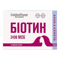 Біотин (Biotin) таблетки №30