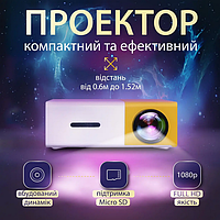 Проектор мини 1080p HD Led для дома и офиса, кинопроектор с динамиком, проектор для презентаций