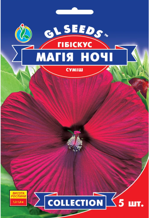 Гiбiскус Магiя Ночi 5шт